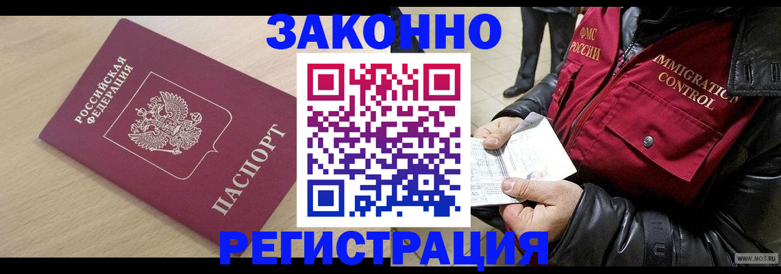 прописка ребенка в Алатыре