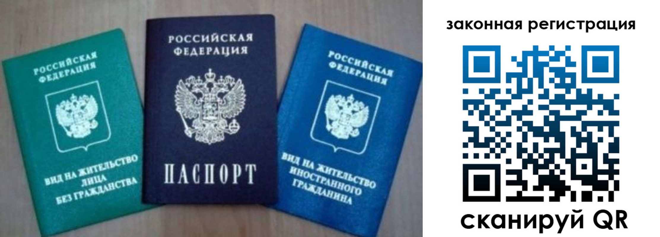 купить прописку в Алатыре