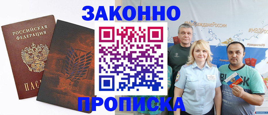 прописка иностранных граждан в Алатыре