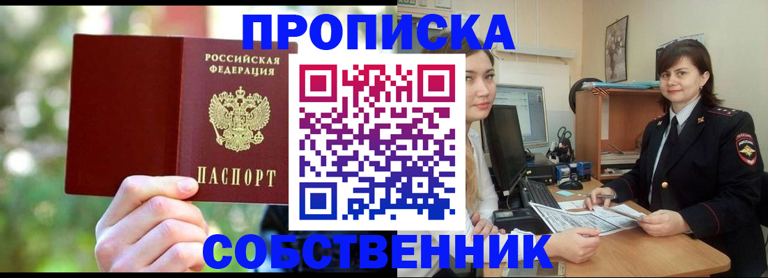 прописка иностранных граждан в Алатыре