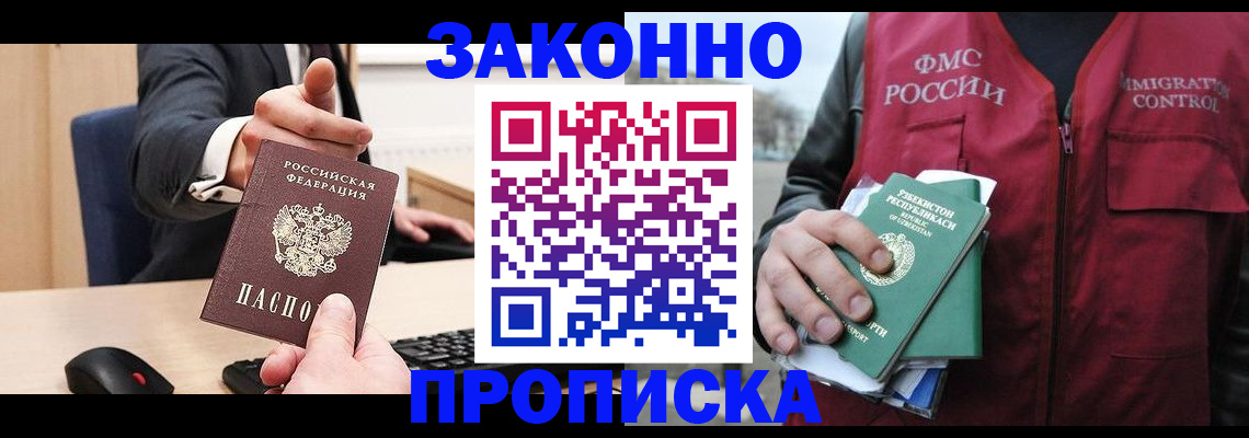 временная регистрация гарантия в Алатыре