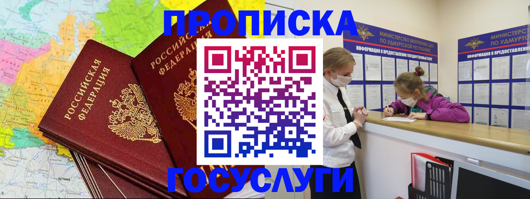 временная регистрация 2025 в Алатыре