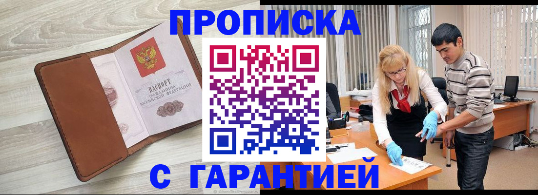 миграционный учет в Алатыре