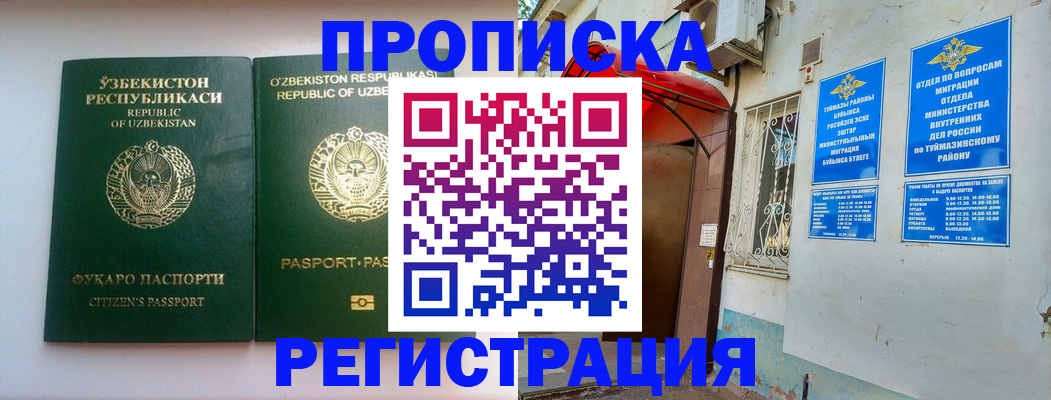 где прописаться в Алатыре