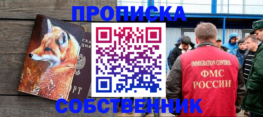 прописка паспорт в Алатыре