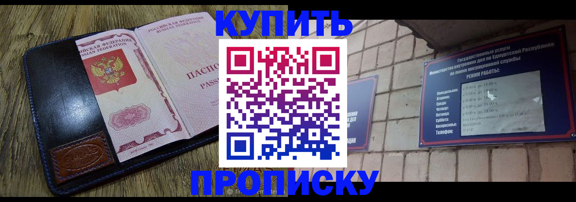 временная регистрация надежно в Алатыре